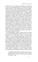 Идея культуры — фото, картинка — 14