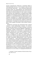 Идея культуры — фото, картинка — 15