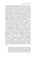 Идея культуры — фото, картинка — 16