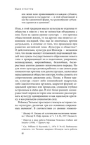 Идея культуры — фото, картинка — 17