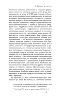 Идея культуры — фото, картинка — 18