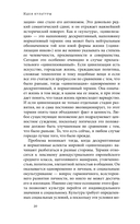 Идея культуры — фото, картинка — 19