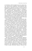 Идея культуры — фото, картинка — 20