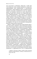 Идея культуры — фото, картинка — 21