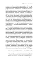 Идея культуры — фото, картинка — 22