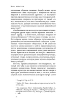 Идея культуры — фото, картинка — 23