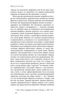 Идея культуры — фото, картинка — 25