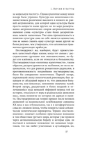 Идея культуры — фото, картинка — 26