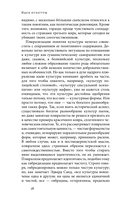 Идея культуры — фото, картинка — 27