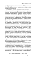 Идея культуры — фото, картинка — 28