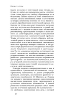 Идея культуры — фото, картинка — 29