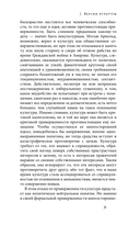 Идея культуры — фото, картинка — 30