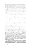 Идея культуры — фото, картинка — 31