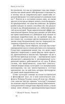 Идея культуры — фото, картинка — 33