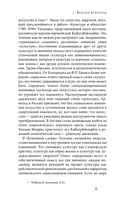 Идея культуры — фото, картинка — 34