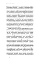Идея культуры — фото, картинка — 35