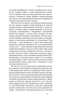 Идея культуры — фото, картинка — 36