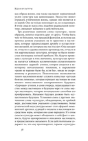 Идея культуры — фото, картинка — 37