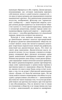 Идея культуры — фото, картинка — 38