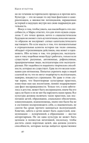 Идея культуры — фото, картинка — 39