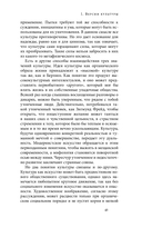 Идея культуры — фото, картинка — 40
