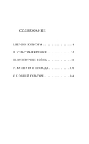 Идея культуры — фото, картинка — 5