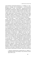 Идея культуры — фото, картинка — 42