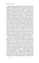 Идея культуры — фото, картинка — 45