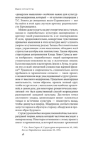 Идея культуры — фото, картинка — 47