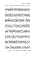 Идея культуры — фото, картинка — 48