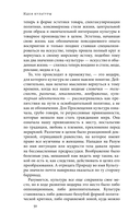 Идея культуры — фото, картинка — 49