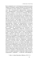 Идея культуры — фото, картинка — 50