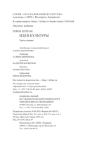 Идея культуры — фото, картинка — 52