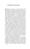 Идея культуры — фото, картинка — 7