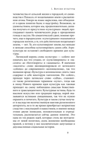 Идея культуры — фото, картинка — 8