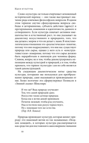 Идея культуры — фото, картинка — 9