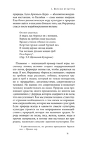 Идея культуры — фото, картинка — 10