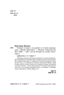 Рисуем котиков и их друзей по точкам карандашом — фото, картинка — 2