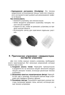 Рисуем котиков и их друзей по точкам карандашом — фото, картинка — 13