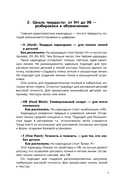 Рисуем котиков и их друзей по точкам карандашом — фото, картинка — 5