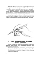 Рисуем котиков и их друзей по точкам карандашом — фото, картинка — 6