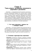 Рисуем котиков и их друзей по точкам карандашом — фото, картинка — 9