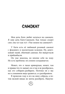 Янтарики. Жизненные ситуации, которые делают нас нами — фото, картинка — 15