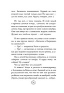 Янтарики. Жизненные ситуации, которые делают нас нами — фото, картинка — 16