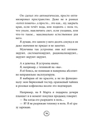 Янтарики. Жизненные ситуации, которые делают нас нами — фото, картинка — 18