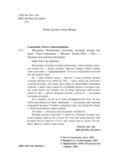 Янтарики. Жизненные ситуации, которые делают нас нами — фото, картинка — 8