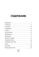 Янтарики. Жизненные ситуации, которые делают нас нами — фото, картинка — 9