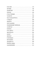 Янтарики. Жизненные ситуации, которые делают нас нами — фото, картинка — 10