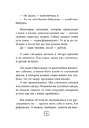 Янтарики. Жизненные ситуации, которые делают нас нами — фото, картинка — 12