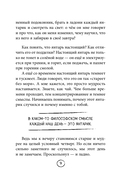 Янтарики. Жизненные ситуации, которые делают нас нами — фото, картинка — 13